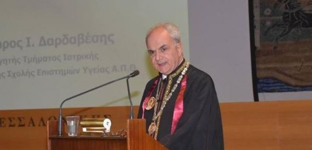 Ο κοσμήτορας Θεόδωρος Ι. Δαρδαβέσης