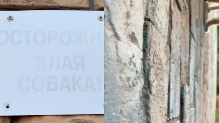 Προσοχή σκύλος!