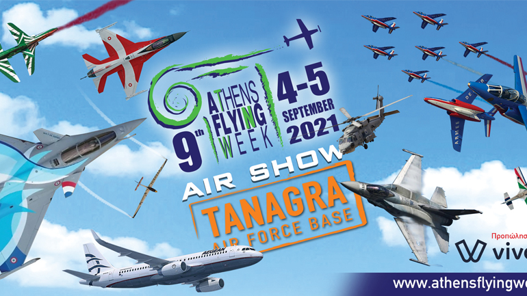 Δείτε το γαλλικό Rafale Solo Display στην Athens Flying Week 2021