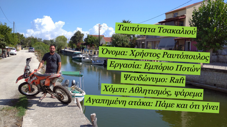 Ταυτότητα Τσακαλιού Νο27.