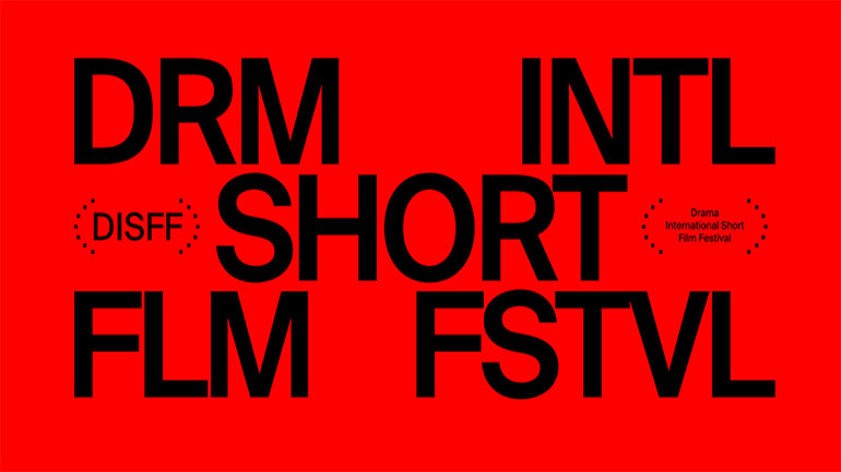 Το 44ο Φεστιβάλ Ταινιών Μικρού Μήκους Δράμας ανοίγει τις πύλες του