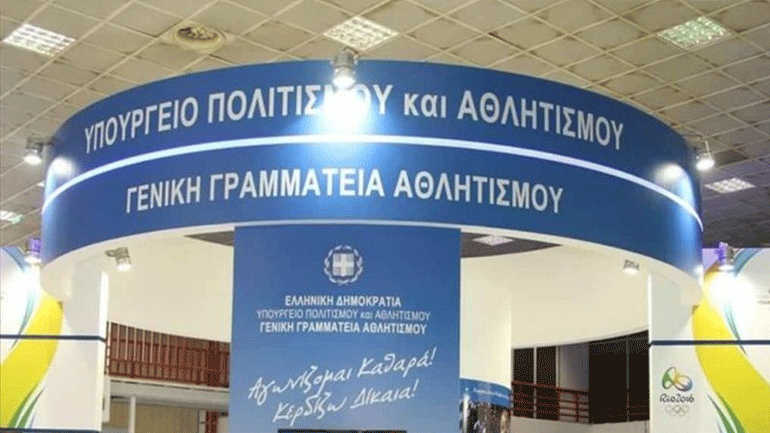 Υφυπουργείο Αθλητισμού: «Απολύτως ψευδής η ανακοίνωση της ΕΟΚ»