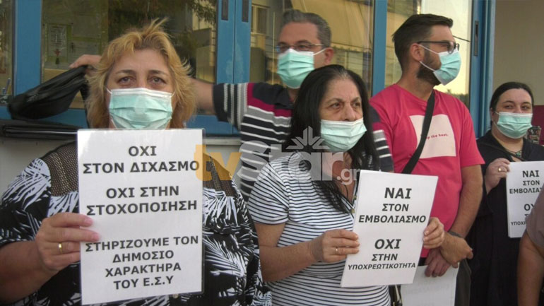 Κινητοποίηση στο Νοσοκομείο Λαμίας για την αναστολή εργασίας των υγειονομικών