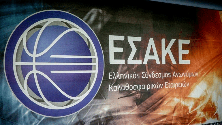 ΕΣΑΚΕ: Στις 25-26/9 στην Πάτρα το 2ο Super Cup