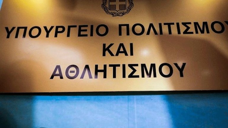 Υφυπουργείο Αθλητισμού: «Η δημαγωγία της Προσωρινής Διοίκησης της ΕΟΚ και η συνειδητή παραποίηση της πραγματικότητας δεν έχει προηγούμενο»
