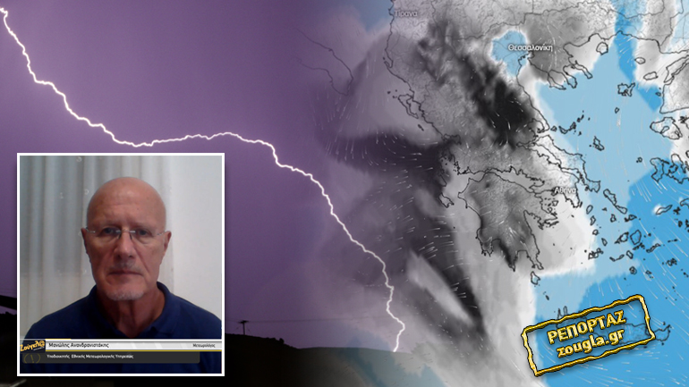 Πού θα χτυπήσει η κακοκαιρία