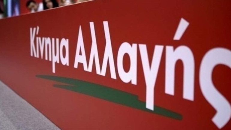 Συλληπητήρια ανακοίνωση του Κινήματος Αλλαγής για τον θάνατο του Παναγιώτη Κρητικού Συλληπητήρια ανακοίνωση του Κινήματος Αλλαγής για τον θάνατο του Παναγιώτη Κρητικού