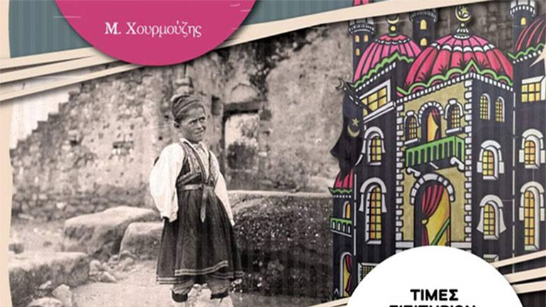 Ακύρωση της παράστασης «Ο φερετζές της Ζαφειρίτσας» στο Υπαίθριο Θέατρο «Γεώργιος Παππάς»