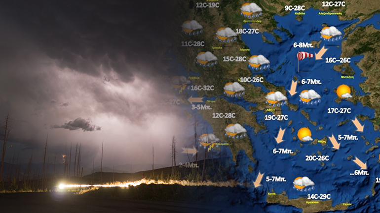 Σφοδρή βροχόπτωση αναμένεται στη Βόρεια Εύβοια Σφοδρή βροχόπτωση αναμένεται στη Βόρεια Εύβοια