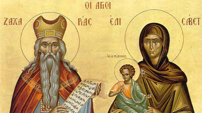 Ζαχαρίας και Ελισάβετ