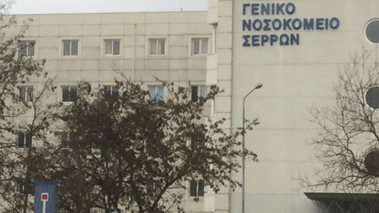 Χωρίς αναισθησιολόγο οι Σέρρες: Γιατρός πήγε να εργαστεί στο νοσοκομείο και τέθηκε σε αναστολή