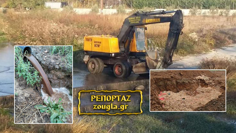 Περιβαλλοντικό έγκλημα στην Κατερίνη