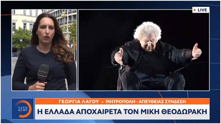 ΓΚΑΦΑ ΟΛΚΗΣ: Ρεπόρτερ τού «Open» ξεστομίζει σόκιν σαρδάμ στη Μητρόπολη Αθηνών