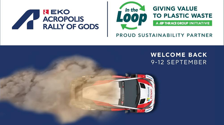 Συνεργασία Motorsport και ΕΚΟ ΡΑΛΙ ΑΚΡΟΠΟΛΙΣ για τη μείωση των πλαστικών απορριμμάτων