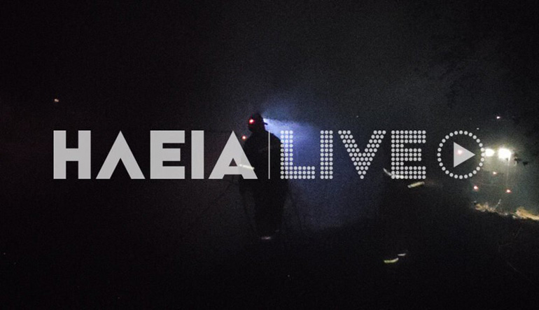 Ηράκλεια Ηλείας: Τραυματίστηκε πυροσβέστης στο μάτι