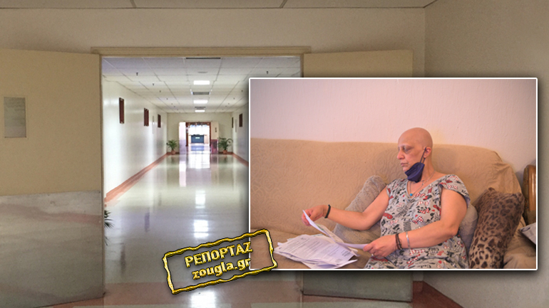 Η εφορία μπλόκαρε τη χρηματική βοήθεια καρκινοπαθούς