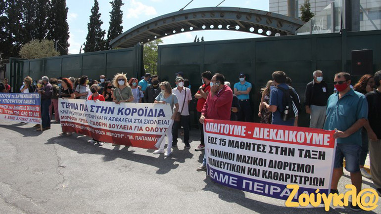 Πανεκπαιδευτική συγκέντρωση στο Υπουργείο Παιδείας με αίτημα την ασφαλή επανέναρξη των σχολείων