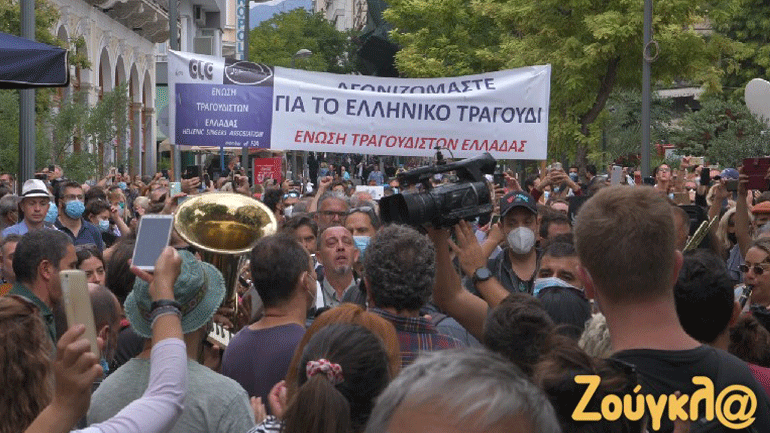 Συγκέντρωση ΠΑΜΕ και καλλιτεχνών στα Προπύλαια