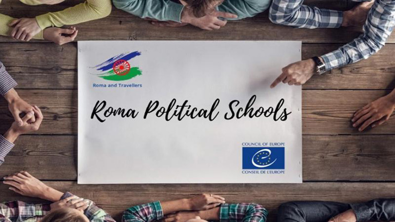 Θεσσαλονίκη: Σχολή Πολιτικής για τους Ρομά