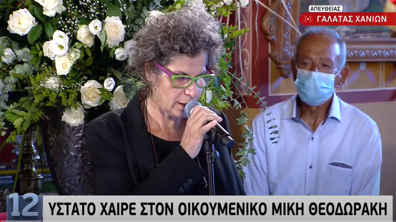 Συγκινητικός ο τρόπος με τον οποίο αποχαιρέτησε τον Μίκη Θεοδωράκη η κόρη του Μαργαρίτα