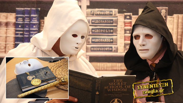 Οι Έλληνες Illuminati αποκαλύπτονται