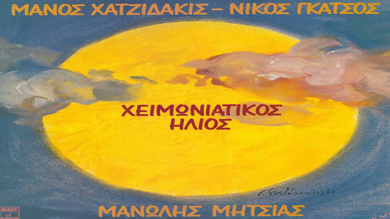 Μια ιστορία με καταιγίδες…