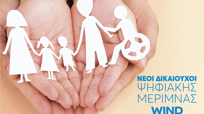 Διευρύνονται οι κατηγορίες των δικαιούχων της «Ψηφιακής Μέριμνας» Διευρύνονται οι κατηγορίες των δικαιούχων της «Ψηφιακής Μέριμνας»