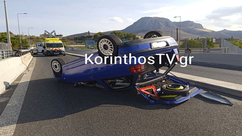 Ανατροπή οχήματος με πέντε επιβαίνοντες στο ύψος της Αρχαίας Κορίνθου