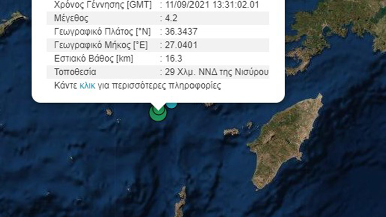 Σεισμός 4,2 Ρίχτερ στη Νίσυρο