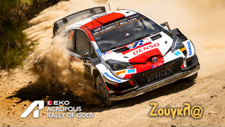 Ανασκόπηση 4ης ημέρας Ράλι Ακρόπολις 2021 – Νικητής ο 20χρονος Rovanpera