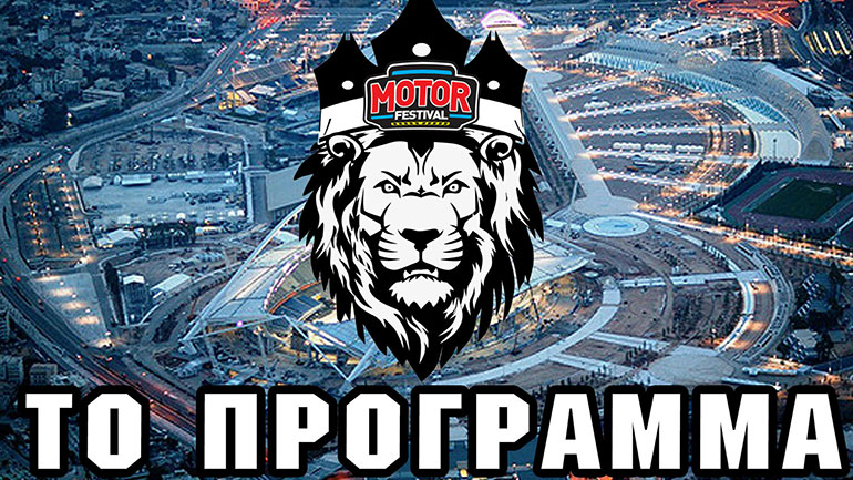 To Πρόγραμμα του 19th Motor Festival και Bazaar Festival