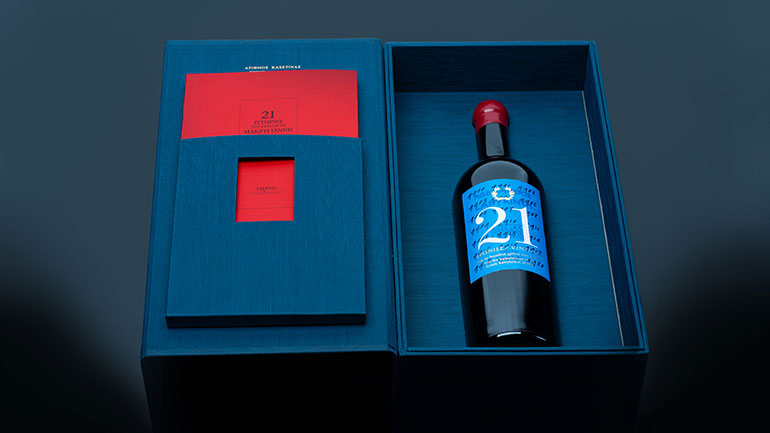 Επετειακή φιλανθρωπική δημοπρασία «Λαβύρινθος 21 Χρονιές» από τη Vergos Auctions και το Κτήμα Σκούρας