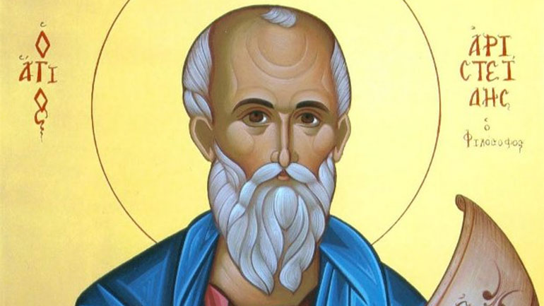 Ποιος ήταν ο Άγιος Αριστείδης που τιμάται σήμερα