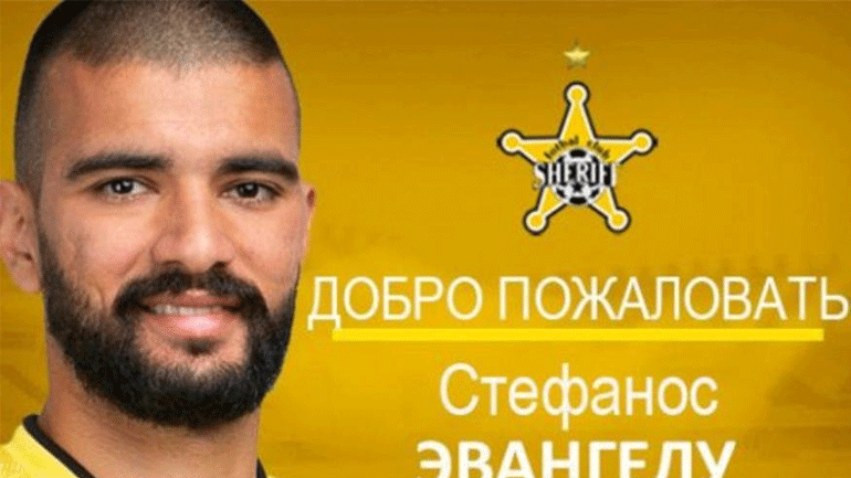 Έκλεισε στη Σερίφ και ο Στέφανος Ευαγγέλου