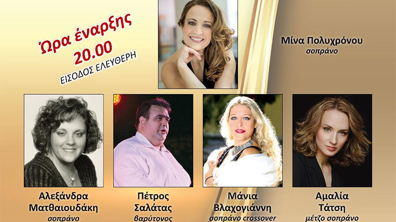 «Μουσικό ταξίδι στο χρόνο»: Μια  συναυλία λυρικού τραγουδιού στην Αγία Παρασκευή