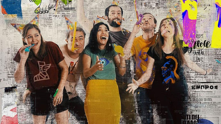 «Μια χώρα δύο αιώνες μετά» στο Φεστιβάλ Ρεματιάς 2021