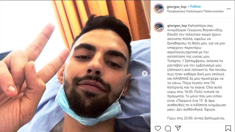 Έκανε το εμβόλιο της Johnson και δεν μπορεί να περπατήσει