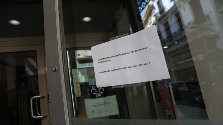 Ληστεία σε τράπεζα στο κέντρο της Αθήνας: 10 προσαγωγές από την αστυνομία