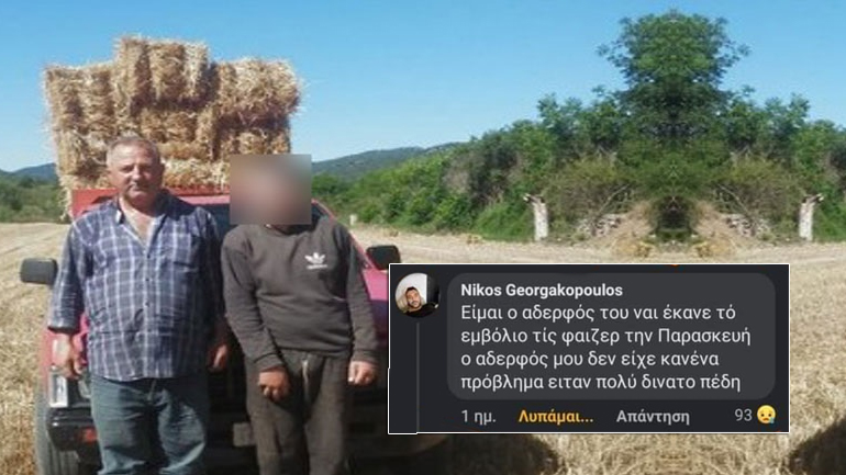 «Ήταν υγιέστατος μέχρι να εμβολιαστεί» καταγγέλλει ο αδερφός του 15χρονου που πέθανε στην Αρκαδία