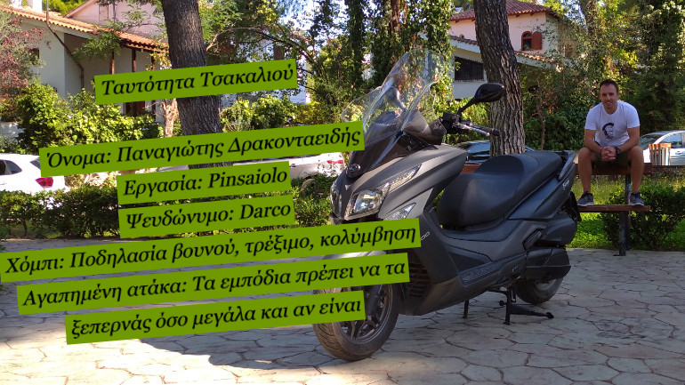 Ταυτότητα Τσακαλιού Νο29.