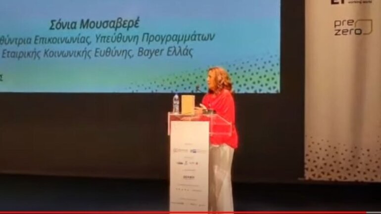 Bραβείο για την Bayer Ελλάς για την Εταιρική Κοινωνική Υπευθυνότητα και Δράση της