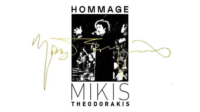 Η Γαλλία τιμά τον Μίκη Θεοδωράκη – Εκδήλωση στο Γαλλικό Ινστιτούτο Ελλάδος