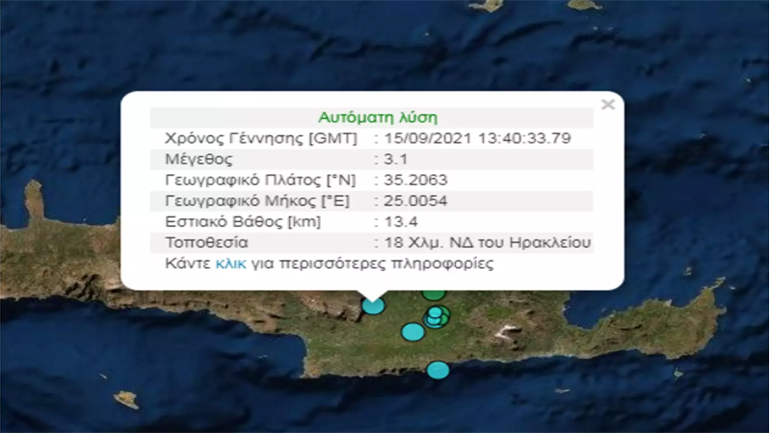 Σεισμός 3,1 Ρίχτερ κοντά στο Ηράκλειο Κρήτης