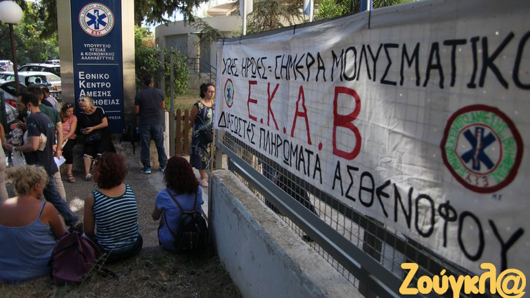 Συγκέντρωση υγειονομικών στο Νοσοκομείο «Γεννηματάς»