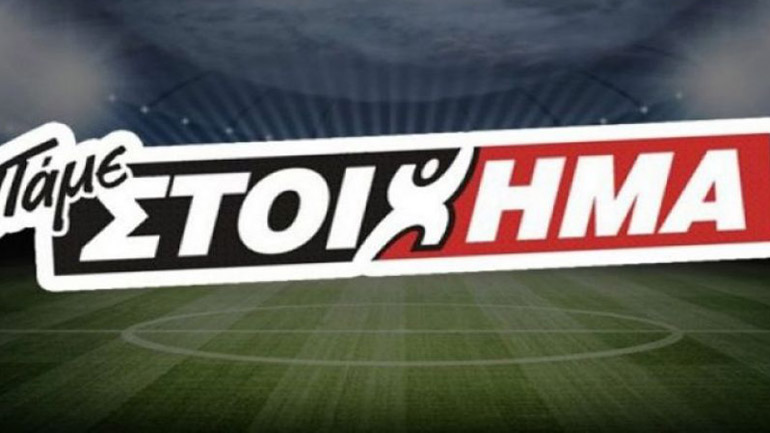 ΠΑΜΕ ΣΤΟΙΧΗΜΑ: Περισσότερα από 15 εκατομμύρια ευρώ σε κέρδη μοίρασε την προηγούμενη εβδομάδα