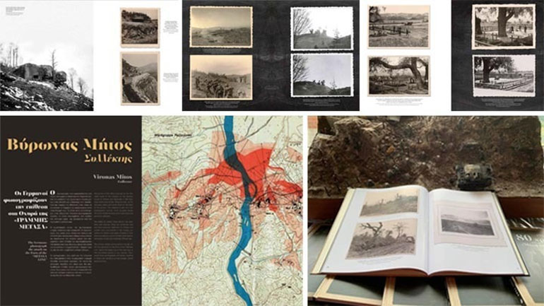 Μοναδικό φωτογραφικό λεύκωμα για τον αγώνα των Ελλήνων υπερασπιστών των οχυρών Ρούπελ