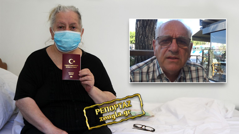 Η γραφειοκρατία εξακολουθεί να καταδικάζει τη Ρωμιά Ανθή Ζήλη να επιβιώνει ως ξένη στην πατρίδα της