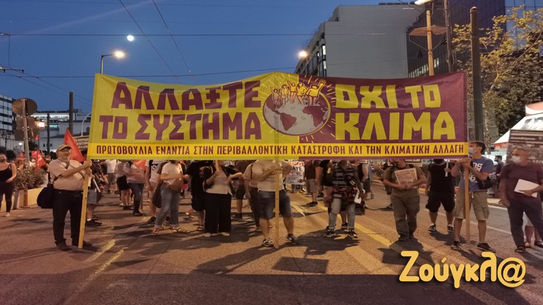 Συγκέντρωση διαμαρτυρίας στο κέντρο της Αθήνας για τη σύνοδο Eumed 9