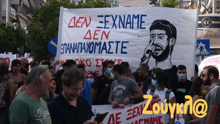 Ένταση στην αντιφασιστική πορεία στο Κερατσίνι για τα 8 χρόνια από τη δολοφονία του Παύλου Φύσσα