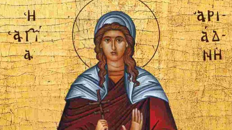 Ποια ήταν η Αγία Αριάδνη που τιμάται σήμερα Ποια ήταν η Αγία Αριάδνη που τιμάται σήμερα